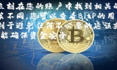 关于“bitp提现到银行卡多